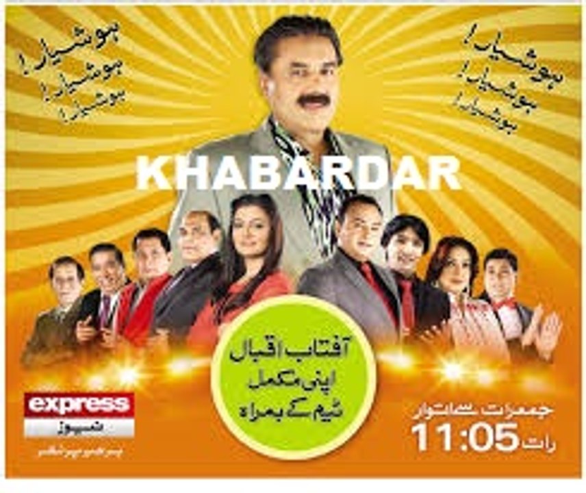 Khabardar with Aftab Iqbal on Express News - 3rd December 2015