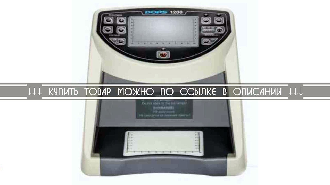 Dors 1200 M1