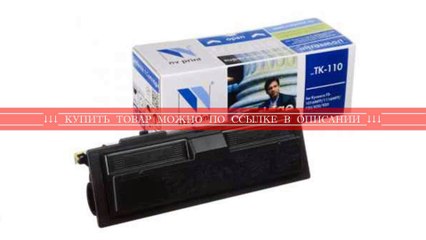 Аксессуар NV Print TK-110 для Kyocera FS-720/FS-820/FS-920/FS-1016MFP/FS-1116MFP
