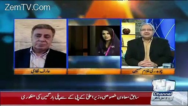 Reham Khan Jhoot Pe Jhoot Bolti Hein In Ki Ehmiyat Hi Kiya He - Arif Nizami Reac