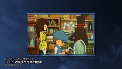 【MCS導入事例】『レイトン教授と奇跡の仮面』（2010年）