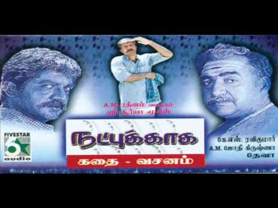Natpukkaga - Jukebox (Full Movie Story Dialogue)