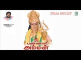 Sri Bannari Amman - Jukebox (Full Movie Story Dialogue)