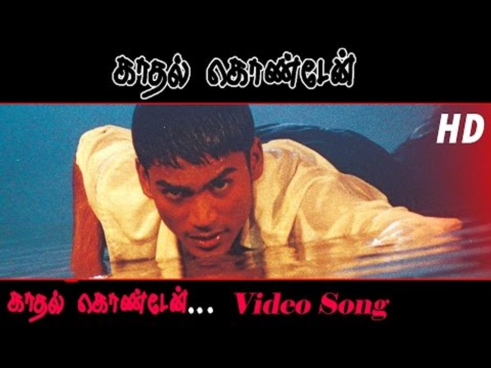 Kadhal Kondaen Theme | Kadhal Kondaen | Dhanush Hits | Tamil Movie HD Video Song