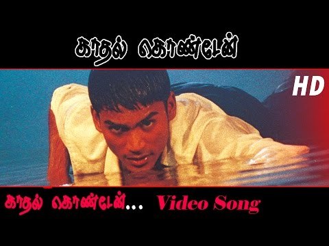 Kadhal Kondaen Theme | Kadhal Kondaen | Dhanush Hits | Tamil Movie HD Video Song