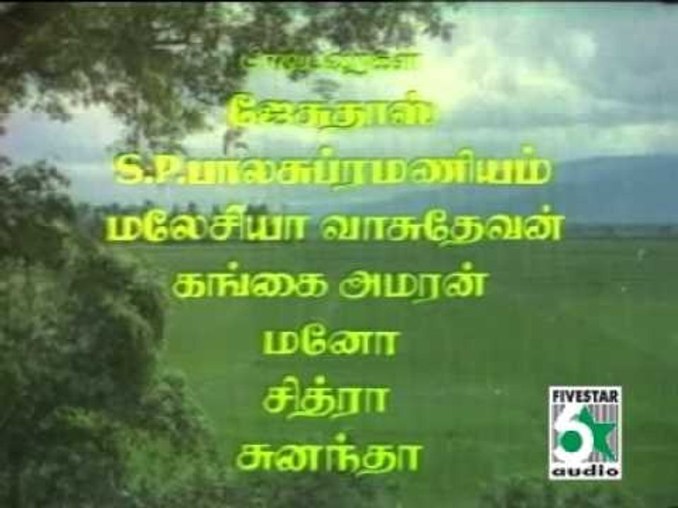 Kalyanam Kalyanam Vaithegi Kalyanam Tamil Movie HD Video Song