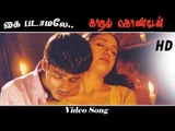 Thodamale | Kadhal Kondaen | Dhanush Hits | Tamil Movie HD Video Song