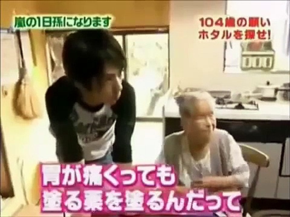 嵐・二ノ宮和也・大野智 「ひぃおばぁちゃんに蛍を見せてあげたい！」Ｐａｒｔ２