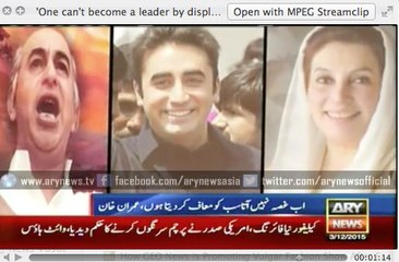 Maa Or Nana ki tasweer laga ke koi bara leader nahi ban jata ... imran Taunting Bilawal