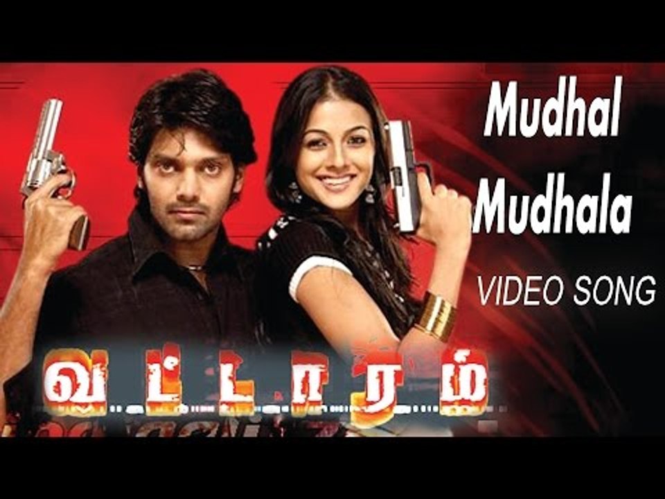 Mudhal Mudhala Vattaram Tamil Movie HD Video Song