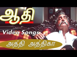 Athi Athikka HD Video Songs | Vijay Hits | Aathi | Vidyasagar