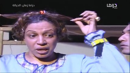 المسلسل الكوميدي الرائع جدا | الحياله | عبد الحسين