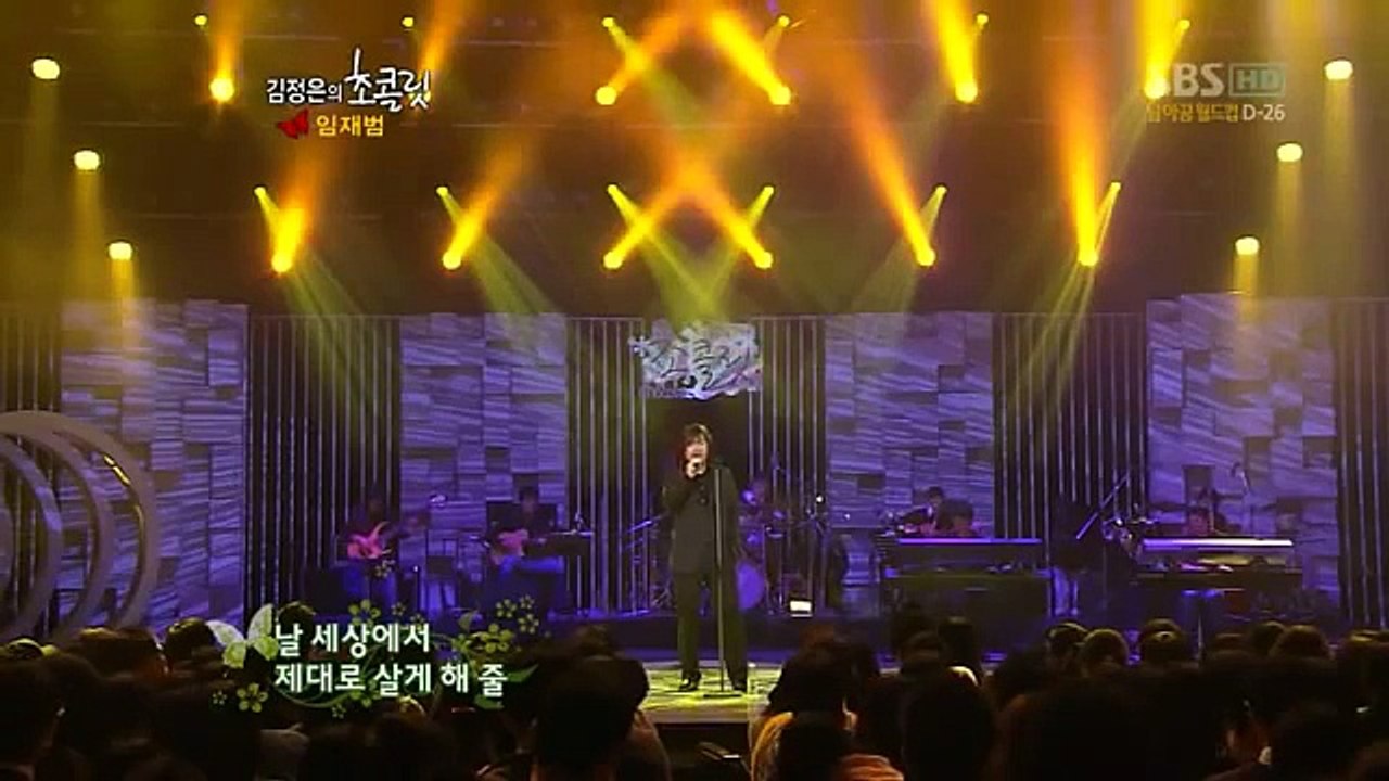 너를위해-임재범