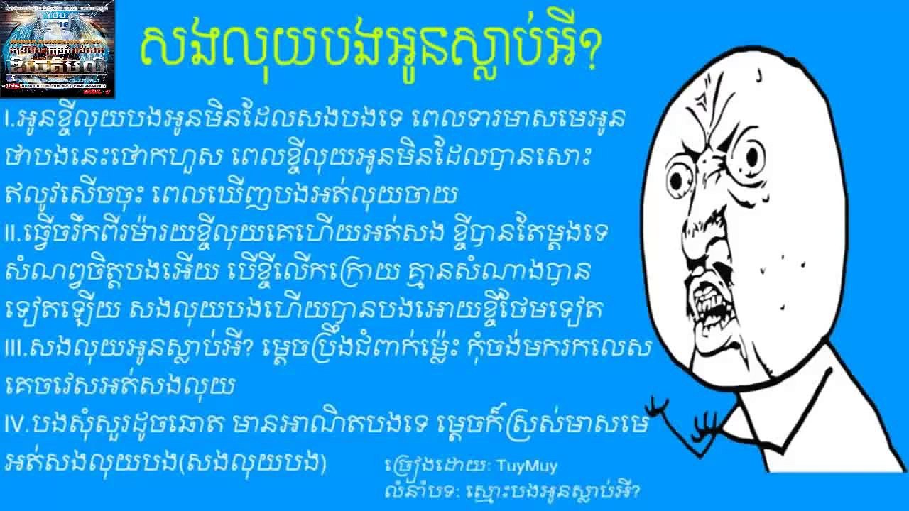 09.ស្មោះបងអូនស្លាប់អី - ឆាយ វីរៈយុទ្ធ