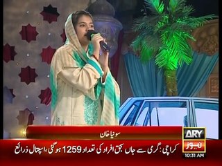 Most Beautiful Urdu Naat By A Girl!