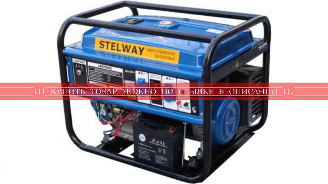 STELWAY  LB3700B