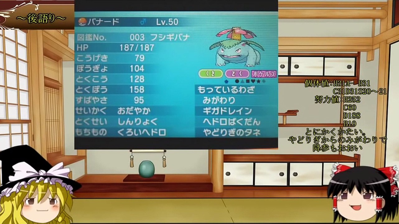 ポケモンxy ゆっくり霊夢さんのポケモンレート奮闘記 Page0 Rate Dailymotion Video