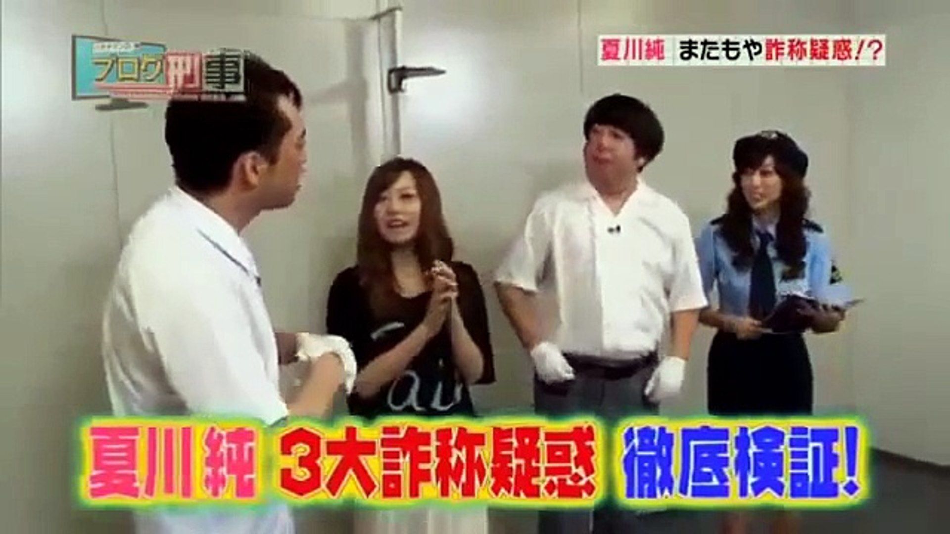 ブログ刑事 夏川純 リアリー 罪 再び Dailymotion Video