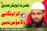 Hazrat AbuBakar Siddique RA Par ilzaam Lagane Wala Momin Nahi By Faiz Syed