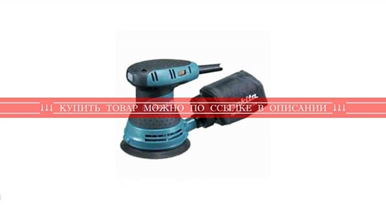 Makita BO5031