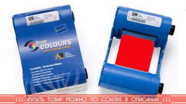 Монохромный красный картридж TrueColours 800015-902