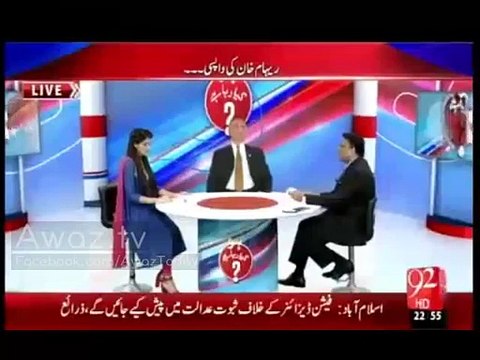 Reham Khan's close persons out from Banni Gaala - Imran Khan not using Jahangir Tareen's jet - Fawad Chaudhry