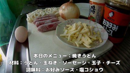 Easy Cooking! yaki udon(Japanese subtitles)