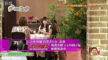 石原さとみ　長谷川潤　安座間美優　同級生3人が女子会で男友達との恋愛観を語る