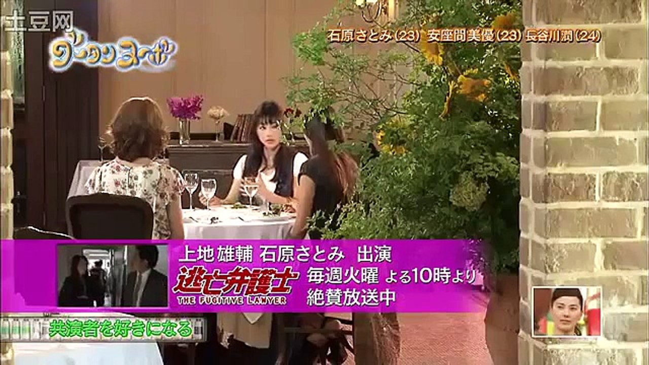 石原さとみ　長谷川潤　安座間美優　同級生3人が女子会で男友達との恋愛観を語る