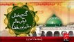 Hazrat Data Ganj Bakhsh(R.A) KY Urss Ki Taqreebat Khatam – 04 Dec 15 - 92 News HD