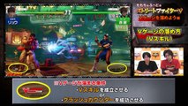 Street Fighter V - Momochi vs Fuudo Part 2