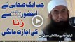 Jab Ek Sahabi Ne Huzoor Nabi Kareem SAW Se Zena Ki Ijazat Mangi By Maulana Tariq Jameel