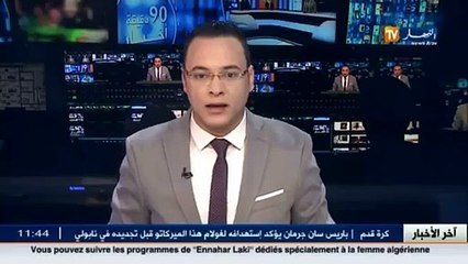 Video herunterladen: غرداية: قائد الناحية العسكرية الرابعة يشرف على تسمية مركز تدريب القوات الجوية