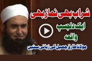 Sharab Bhi Namaz Bhi - Ek Dilchasp Waqia By Maulana Tariq Jameel