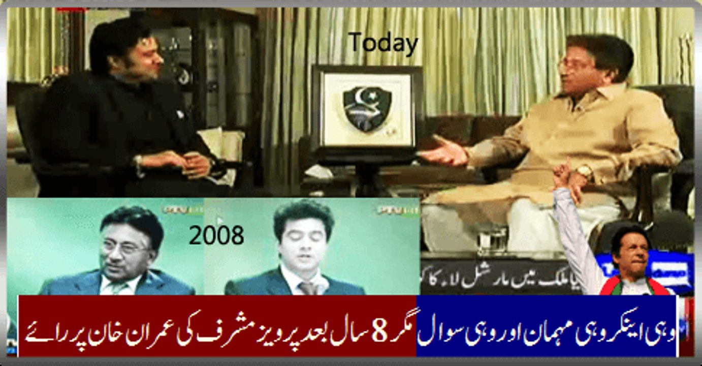 After 8 Years Same Anchor Same Guest And Same Question, Pervez Musharraf About Imran Khan