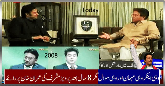 After 8 Years Same Anchor Same Guest And Same Question, Pervez Musharraf About Imran Khan