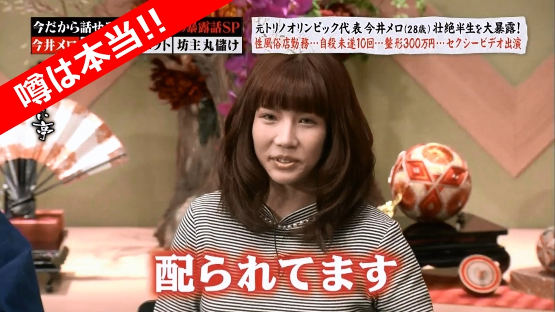 今井メロ 五輪選手村の生活明かす マスコットが避妊を呼びかける 動画 Dailymotion