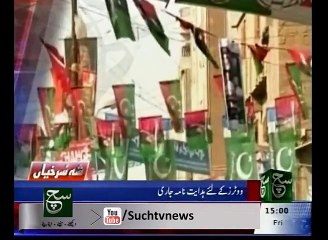 News Bulletin 03pm 04 December 2015
