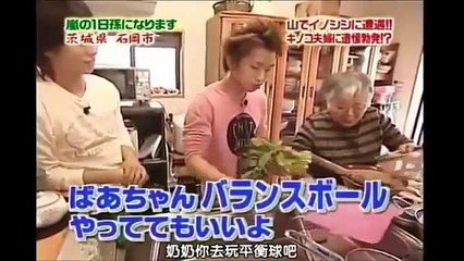 嵐・大野智・桜井翔がラブラブ夫婦の孫になる！ Ｐａｒｔ３