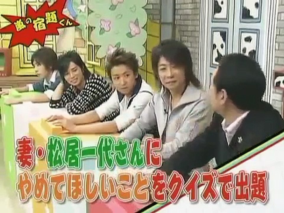 嵐の宿題くん 2007.12.03 #061 船越栄一郎