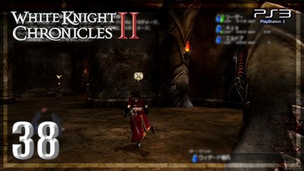 白騎士物語 -光と闇の覚醒- │White Knight Chronicles II 【PS3】 #38 「Japanese ver.」