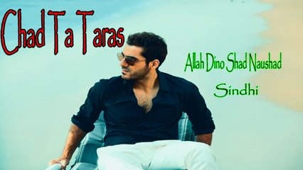 Allah Dino Shad Naushad - Chad Ta Taras