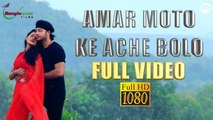 Amar Moton Ke Ache Bolo - Video Song | Mental (Bengali Film 2015) l Akassh l Shakib Khan | Tisha