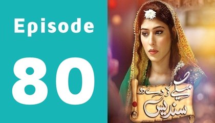 Maikay Ko Dedo Sandes Episode 80 Full on Geo Tv