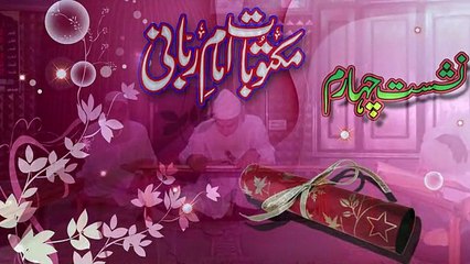 maktob 73.Hisa 2.D.1(Nishist4)