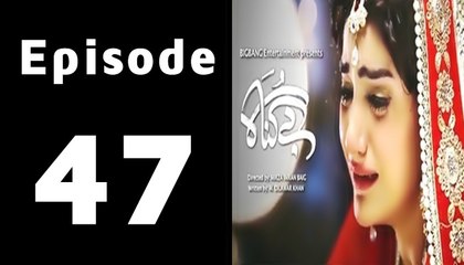 Bay Gunnah Episode 47 Full on ARY Zindagi in High Quality