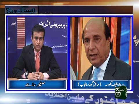 Aisa Kyun 04-12-2015