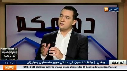 حصة دفاعكم مجلس المحاسبة قضاة يراقبون المال العام ...34 سنة ماذا بعد!