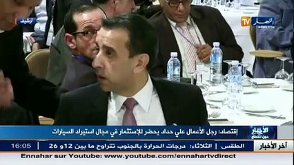 رجل الأعمال علي حداد يحضّر للاستثمار في مجال استيراد السيارات