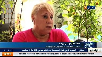 جرائم ضد الإنسانية  باريس تناور لطي ملف التجارب الفرنسية برقان